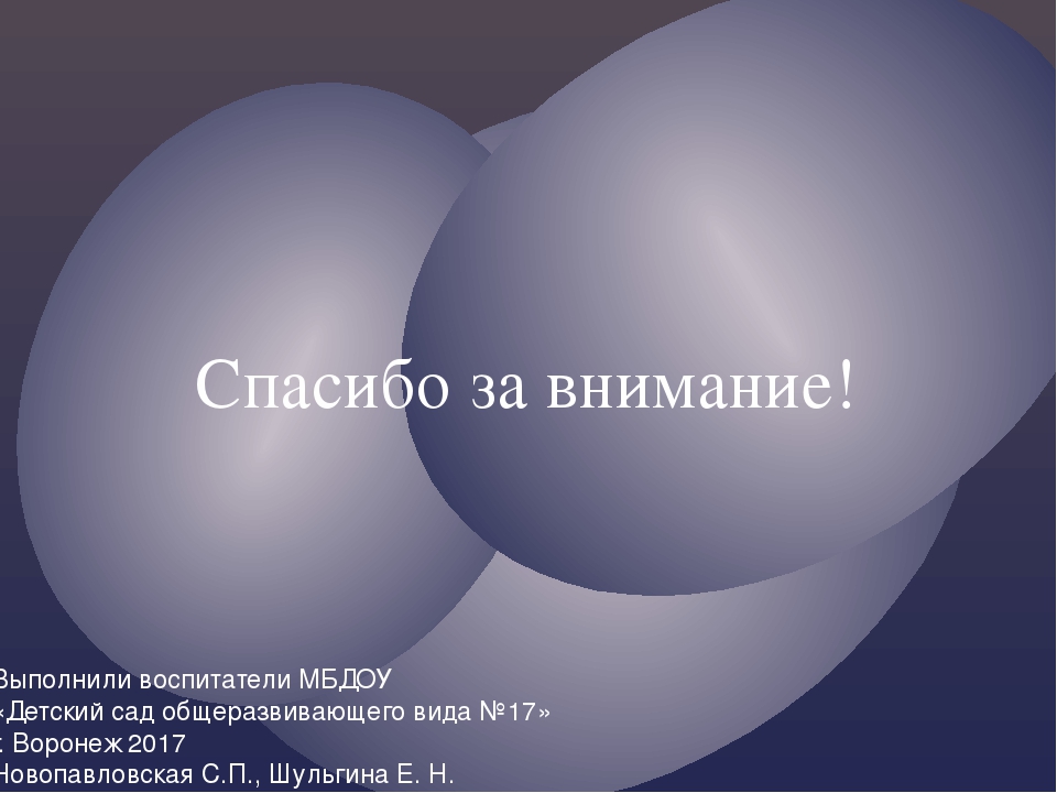 Презентация по гражданско-патриотическому воспитанию дошкольников "Воспитываем патриотов"