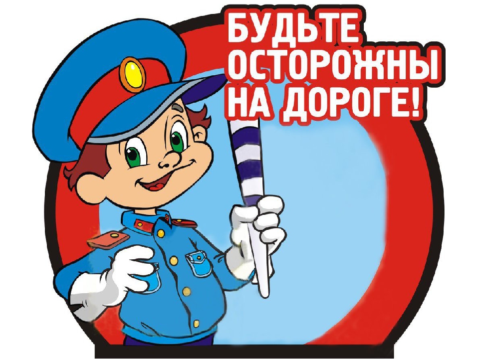 Презентация на тему "Правила дорожные,знать всем положено"