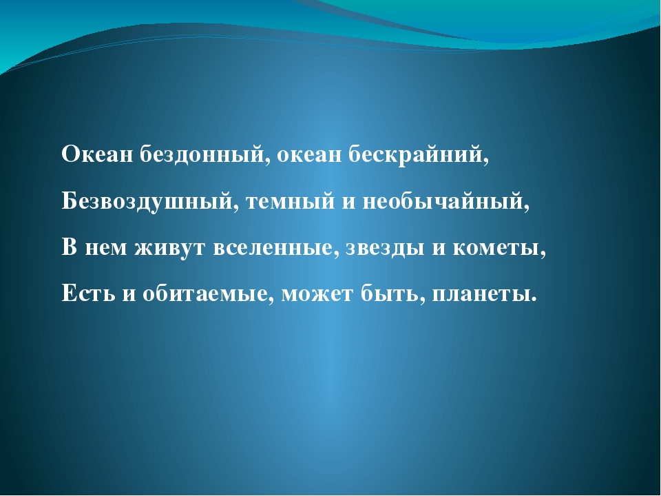 Презентация на тему "День космонавтики"