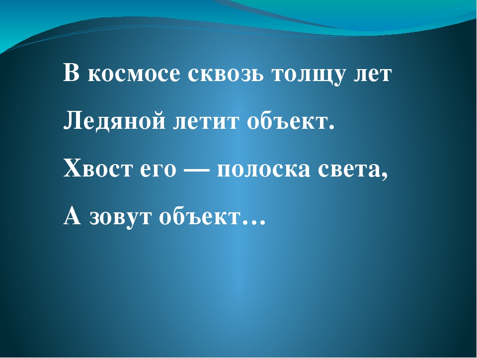 Презентация на тему "День космонавтики"