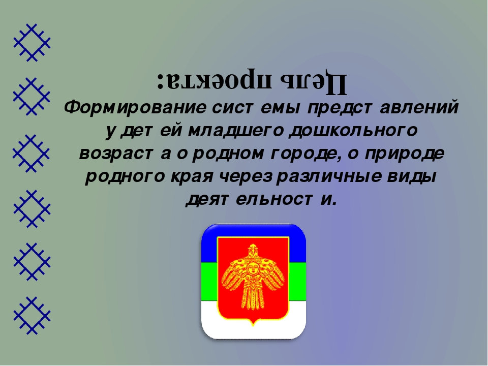 Проект "Люби свой Коми край"