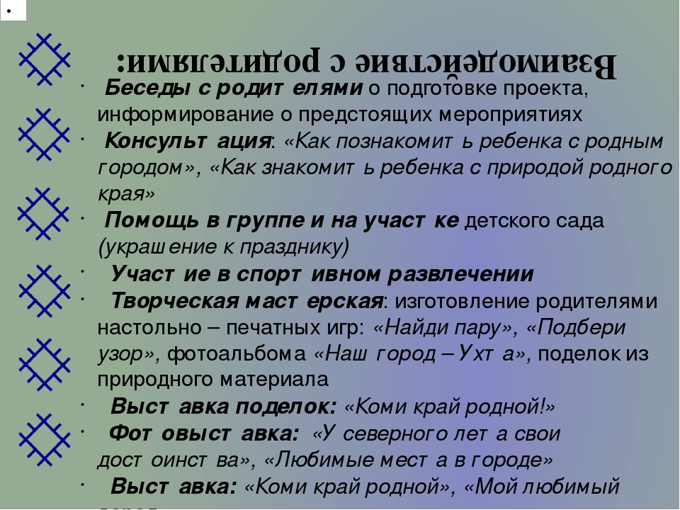 Проект "Люби свой Коми край"