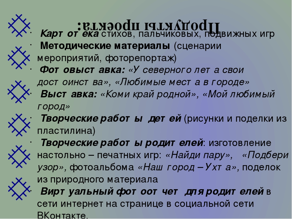 Проект "Люби свой Коми край"
