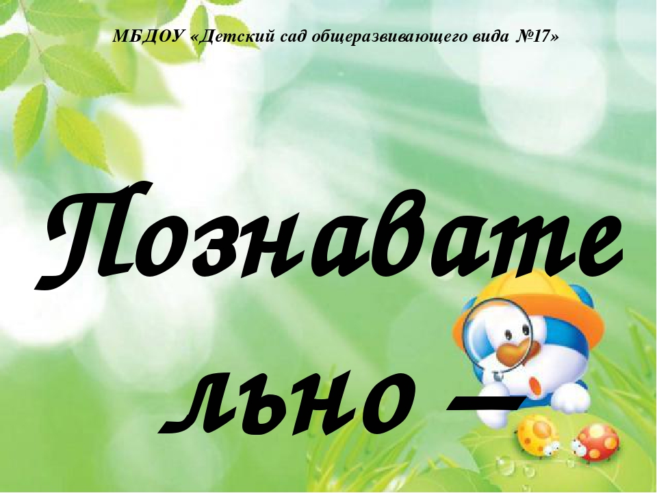 Презентация по познавательно-исследовательской деятельности "Выращиваем Чиполлинок" (вторая младшая группа)