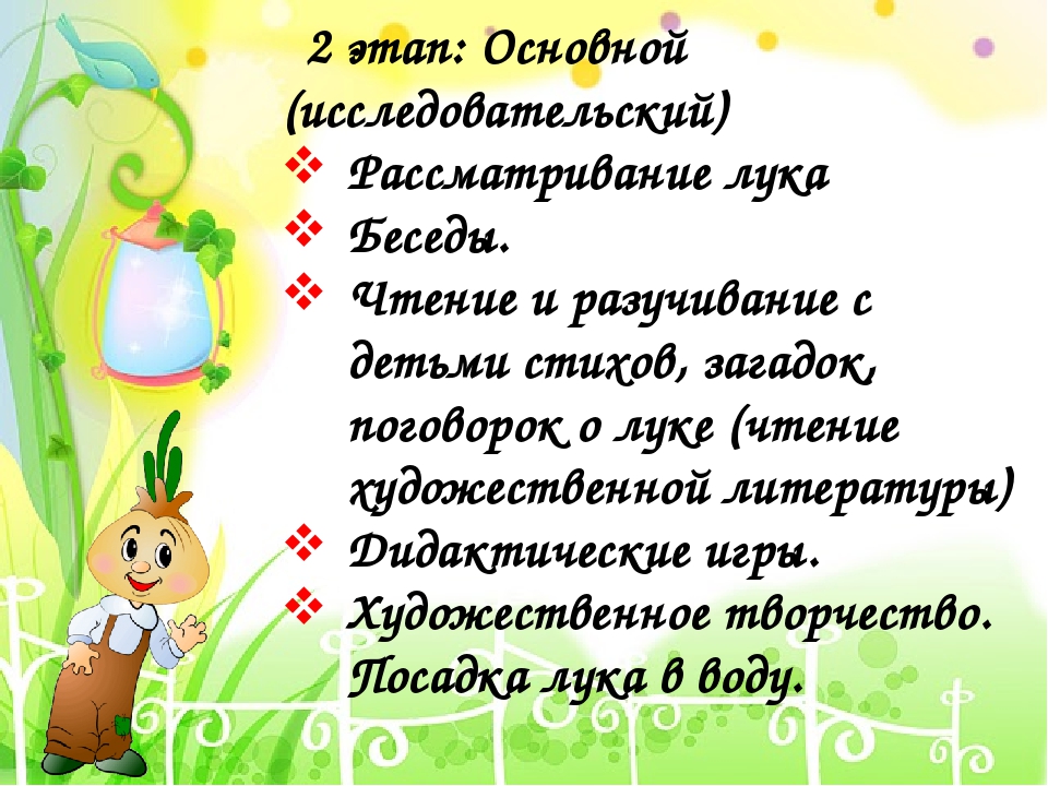 Презентация по социально-коммуникативному развитию дошкольников "Выращиваем Чиполлинок"