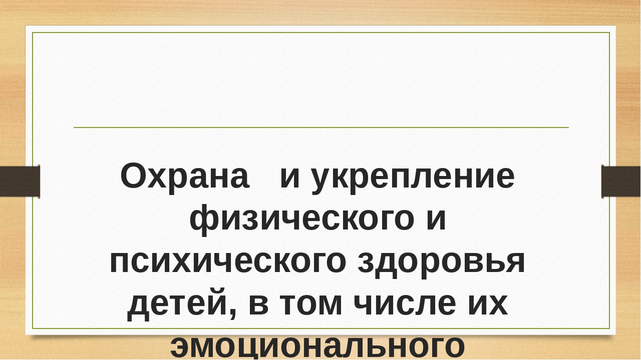 Презентация к конспекту деловой игры для педагогов "Знатоки ФГОС"