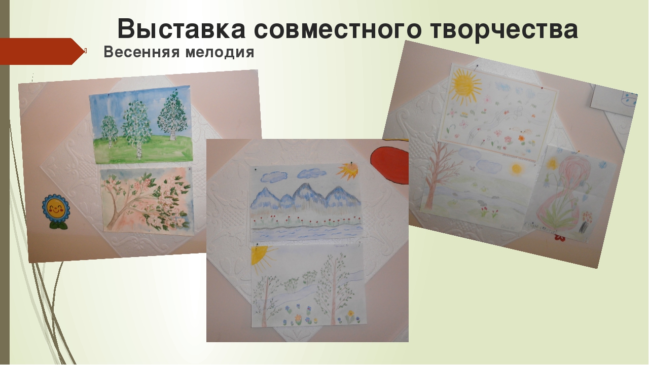 Презентация на тему "Организация взаимодействия дошкольного учреждения с семьями воспитанников