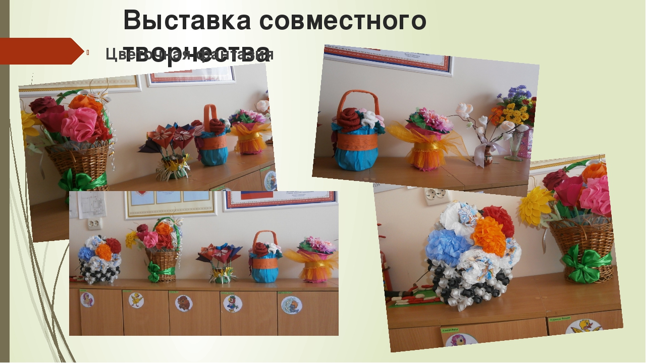 Презентация на тему "Организация взаимодействия дошкольного учреждения с семьями воспитанников