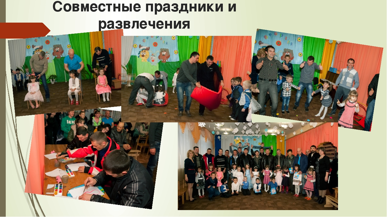 Презентация на тему "Организация взаимодействия дошкольного учреждения с семьями воспитанников