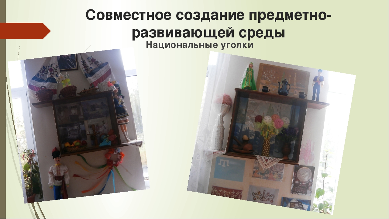 Презентация на тему "Организация взаимодействия дошкольного учреждения с семьями воспитанников
