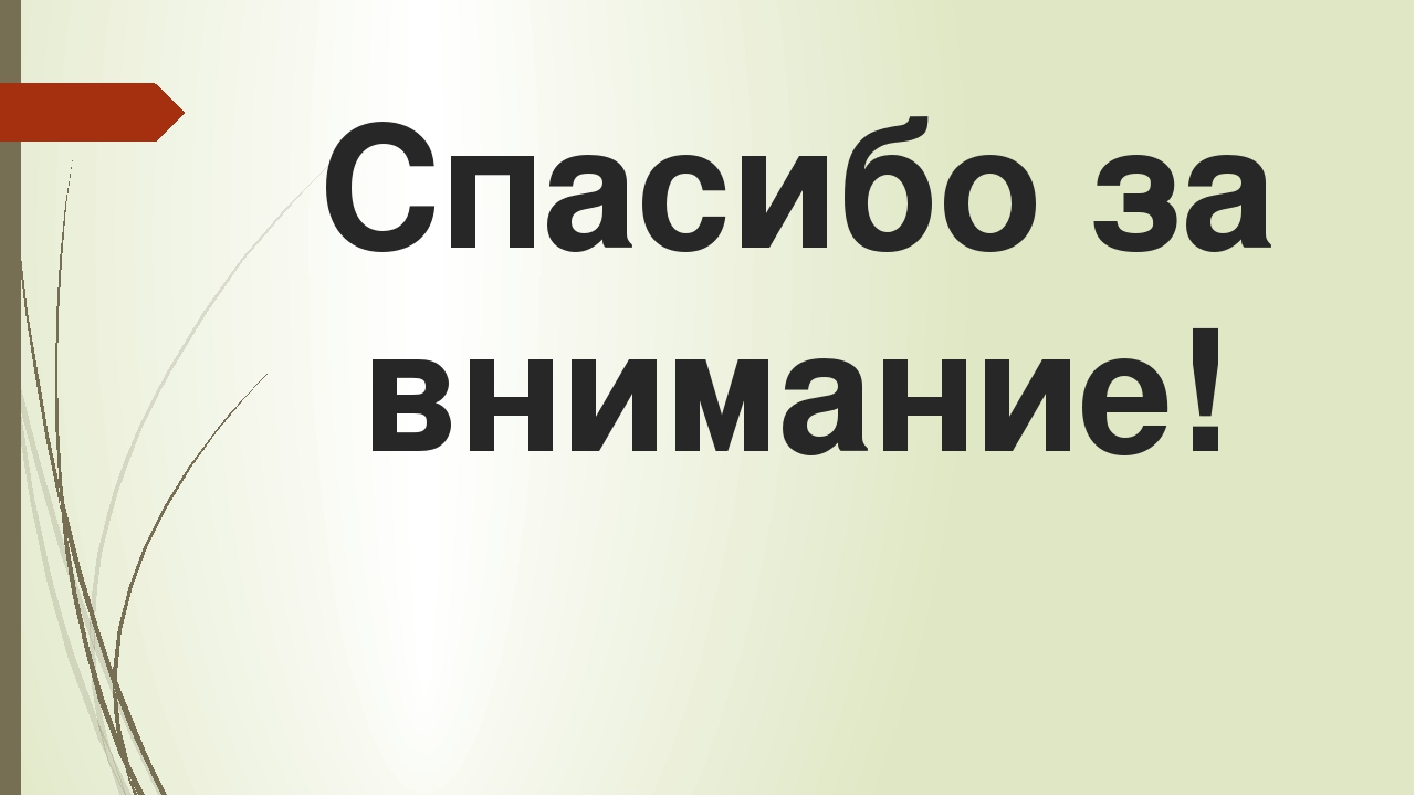 Презентация на тему "Организация взаимодействия дошкольного учреждения с семьями воспитанников