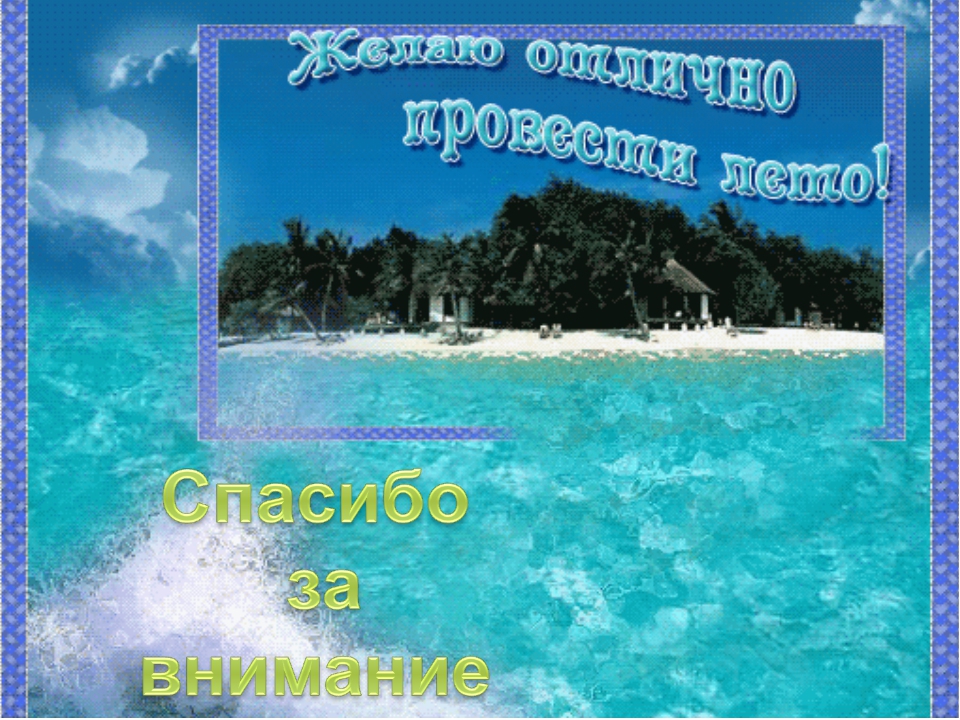 Презентация к музыкально-спортивному развлечению для всех возрастных групп ДОУ "День защиты детей"