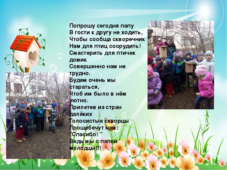 Презентация к проекту "Природа - моё богатство "