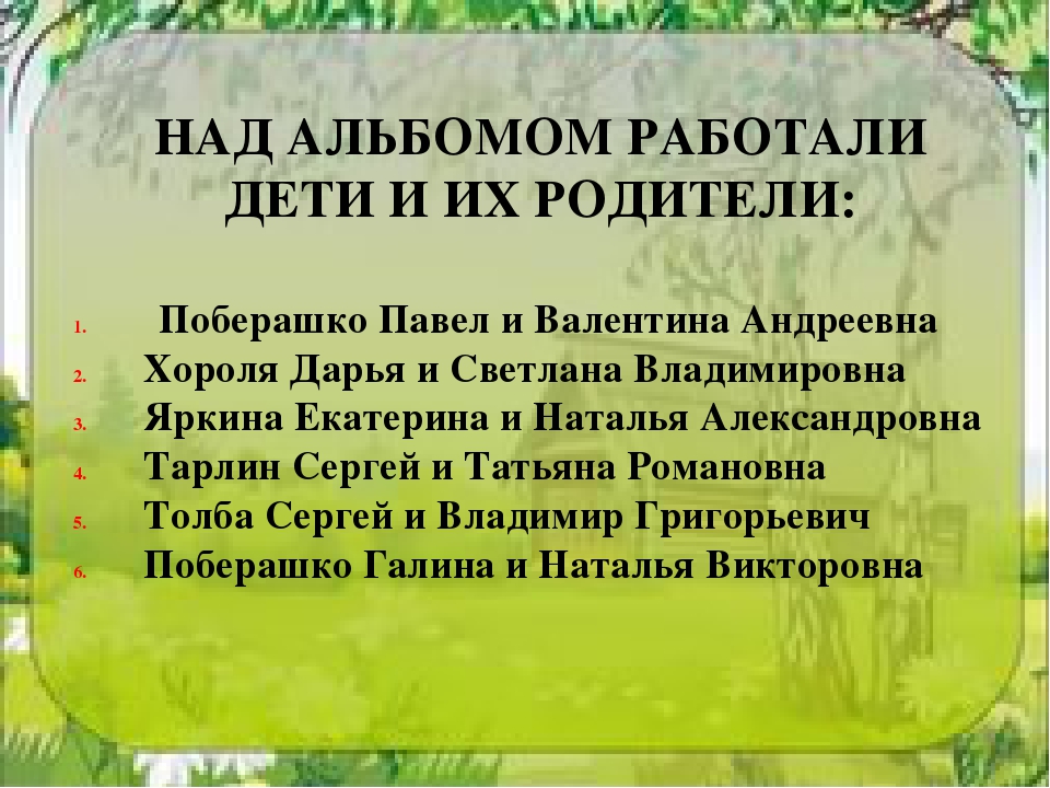 Альбом детских работ "Улицы моего села"Русмиленко М.К.