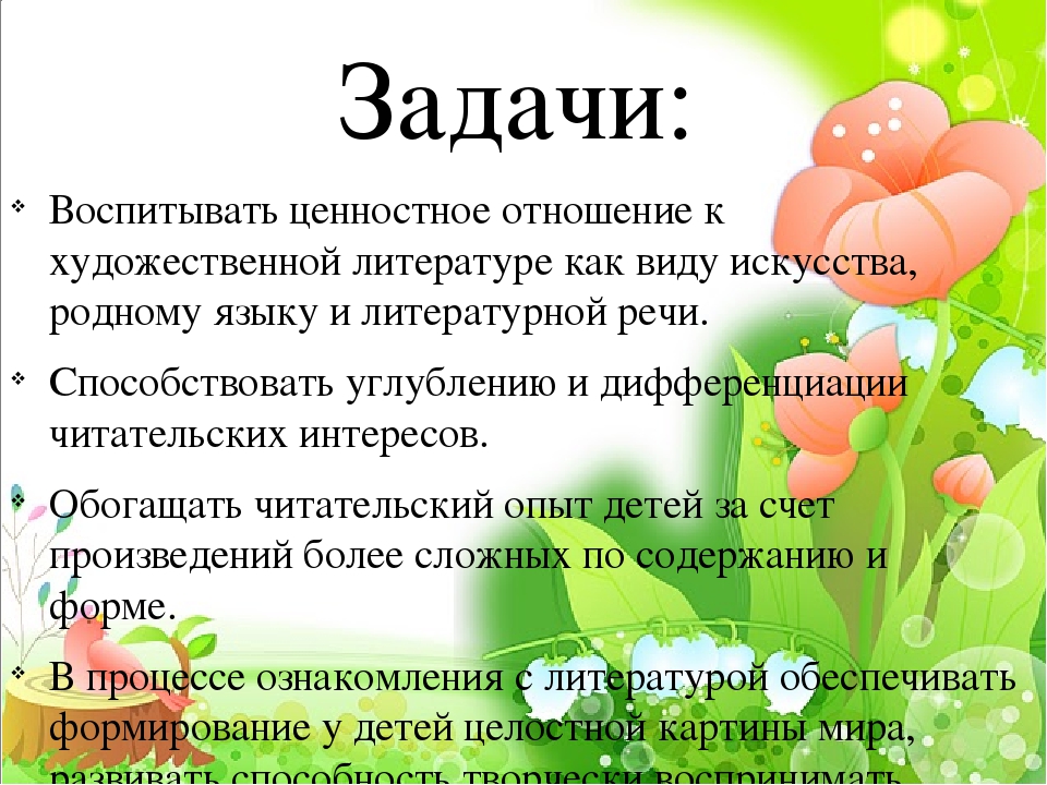 Проект "Читаем всей семьей"