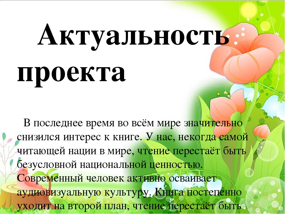 Проект "Читаем всей семьей"