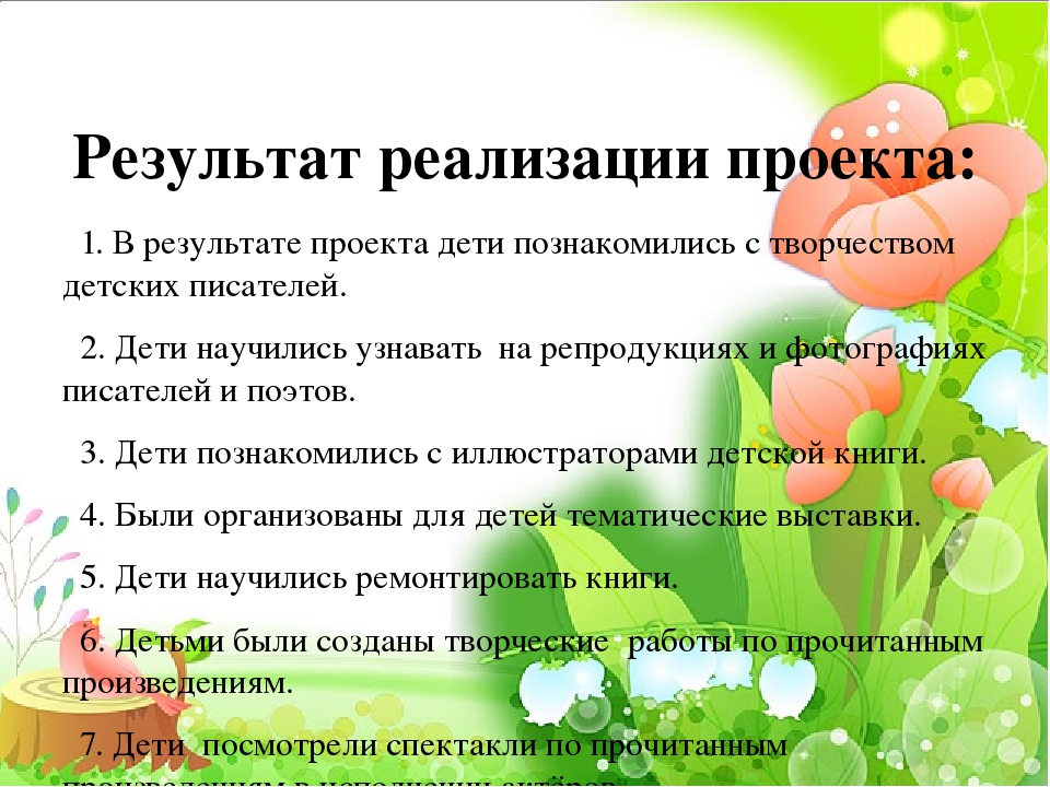 Проект "Читаем всей семьей"