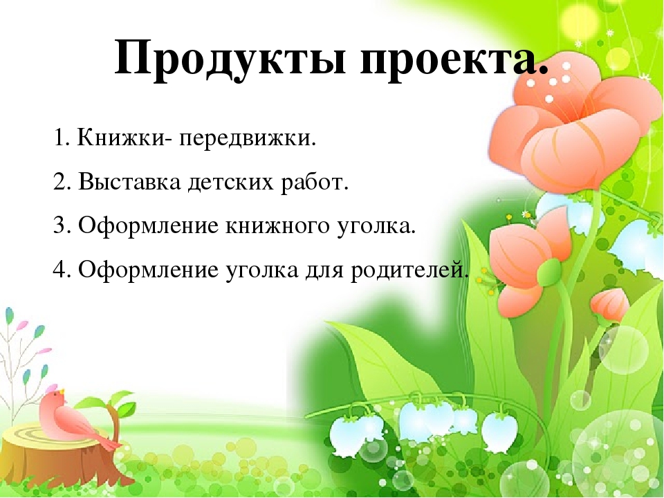 Проект "Читаем всей семьей"