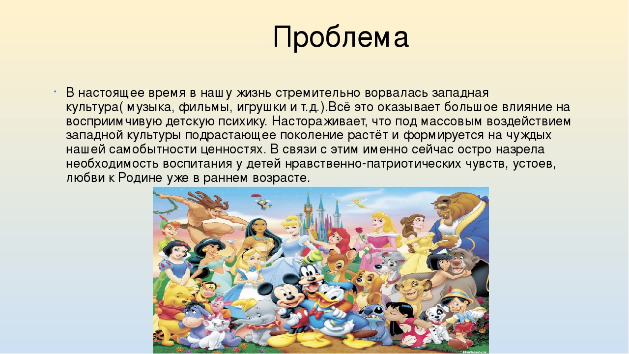 Презентация на тему "Нравственно-патриотическое воспитание "