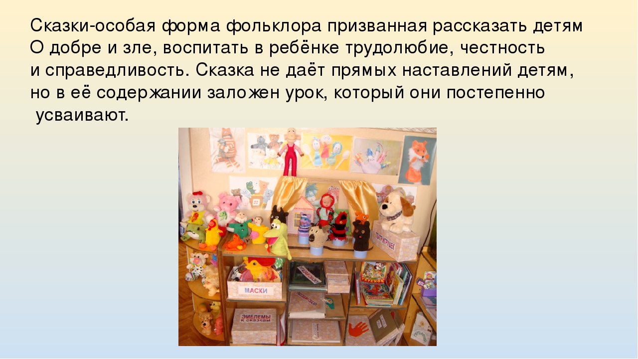 Презентация на тему "Нравственно-патриотическое воспитание "