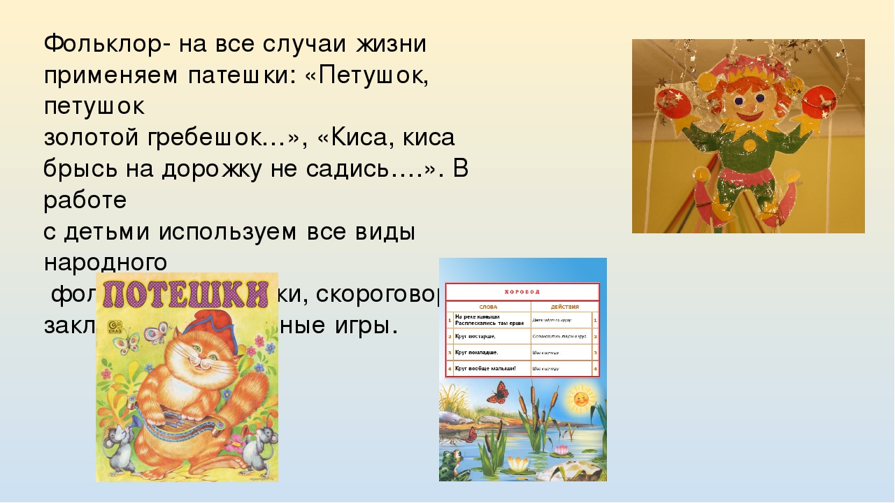 Презентация на тему "Нравственно-патриотическое воспитание "