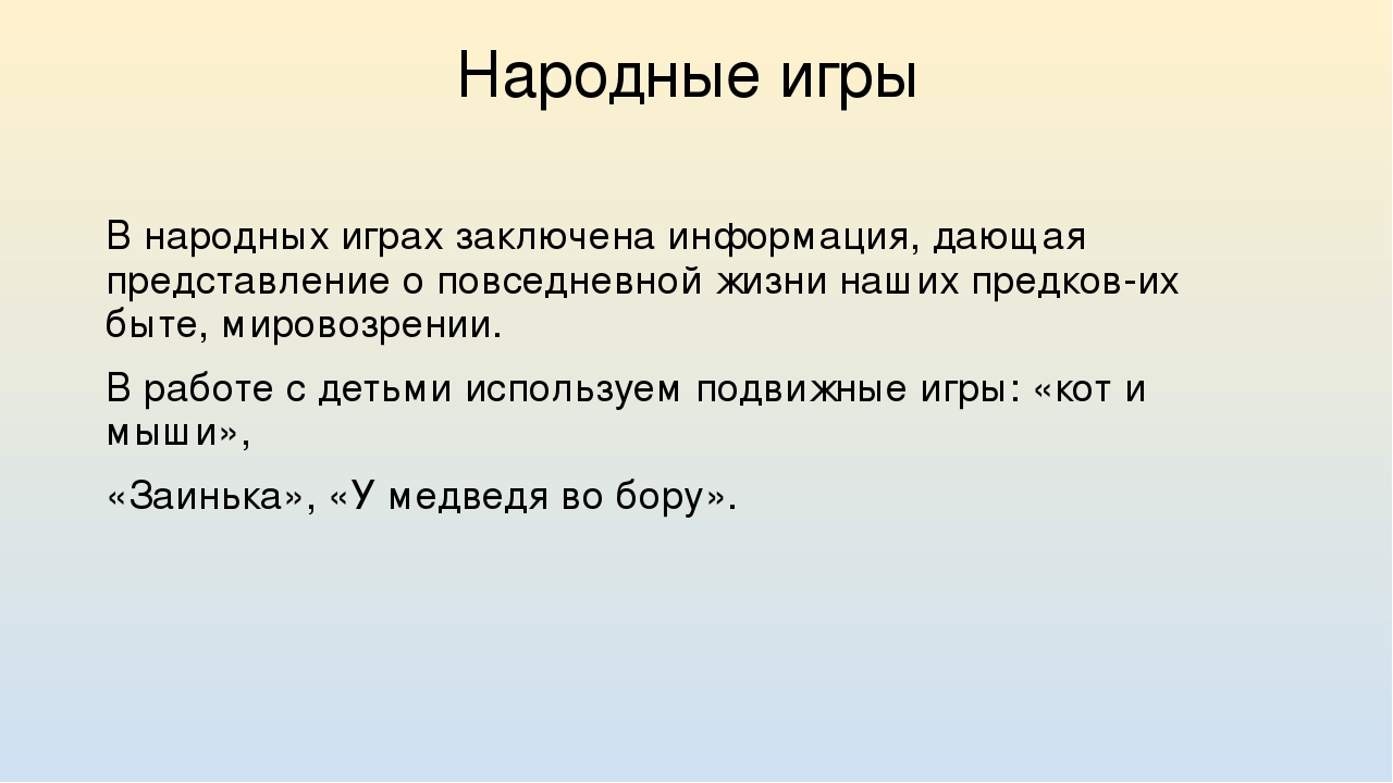 Презентация на тему "Нравственно-патриотическое воспитание "