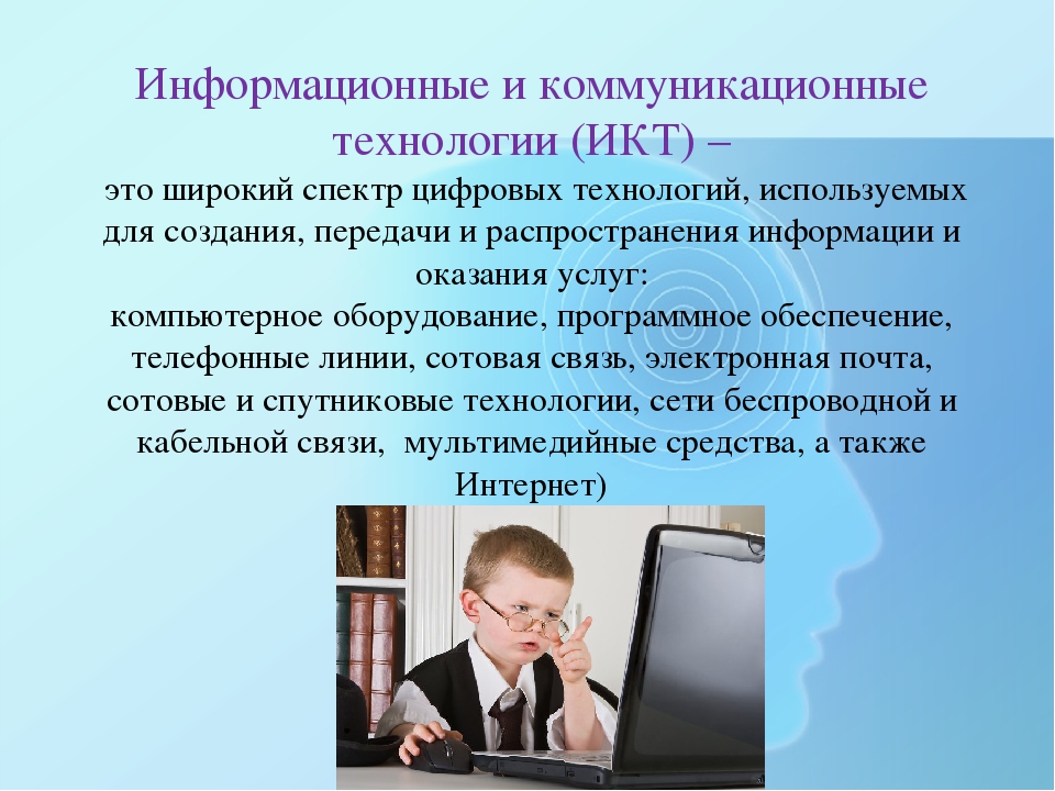 Презентация на тему "Использование ИКТ в образовательном процессе ДОО"