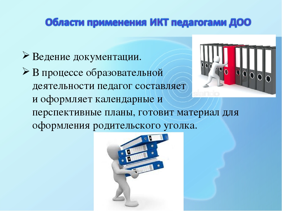 Презентация на тему "Использование ИКТ в образовательном процессе ДОО"