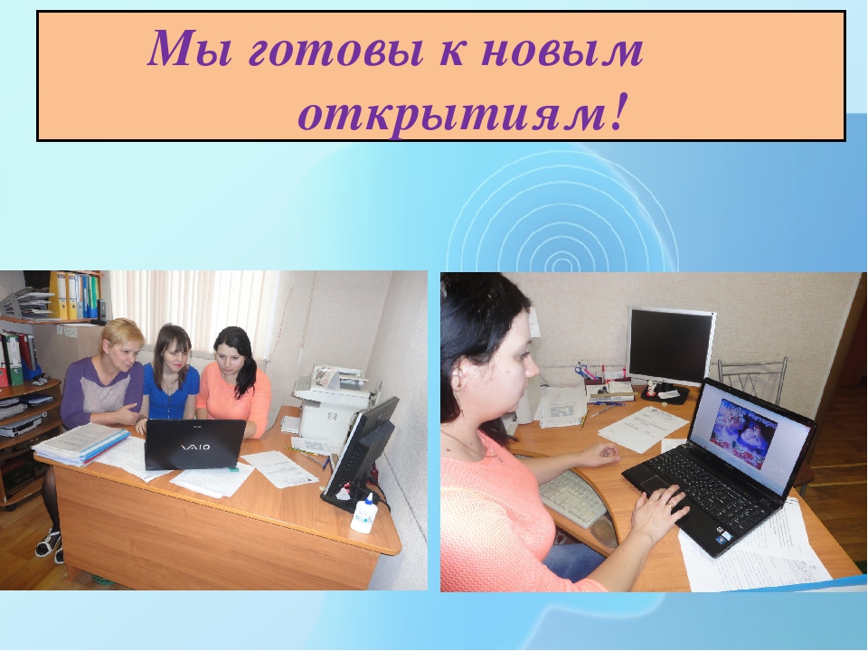 Презентация на тему "Использование ИКТ в образовательном процессе ДОО"