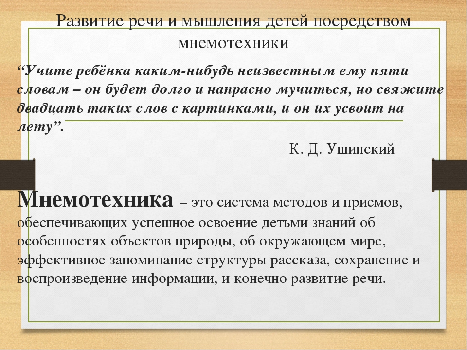 Презентация "Развитие речи детей старшего дошкольного возраста"