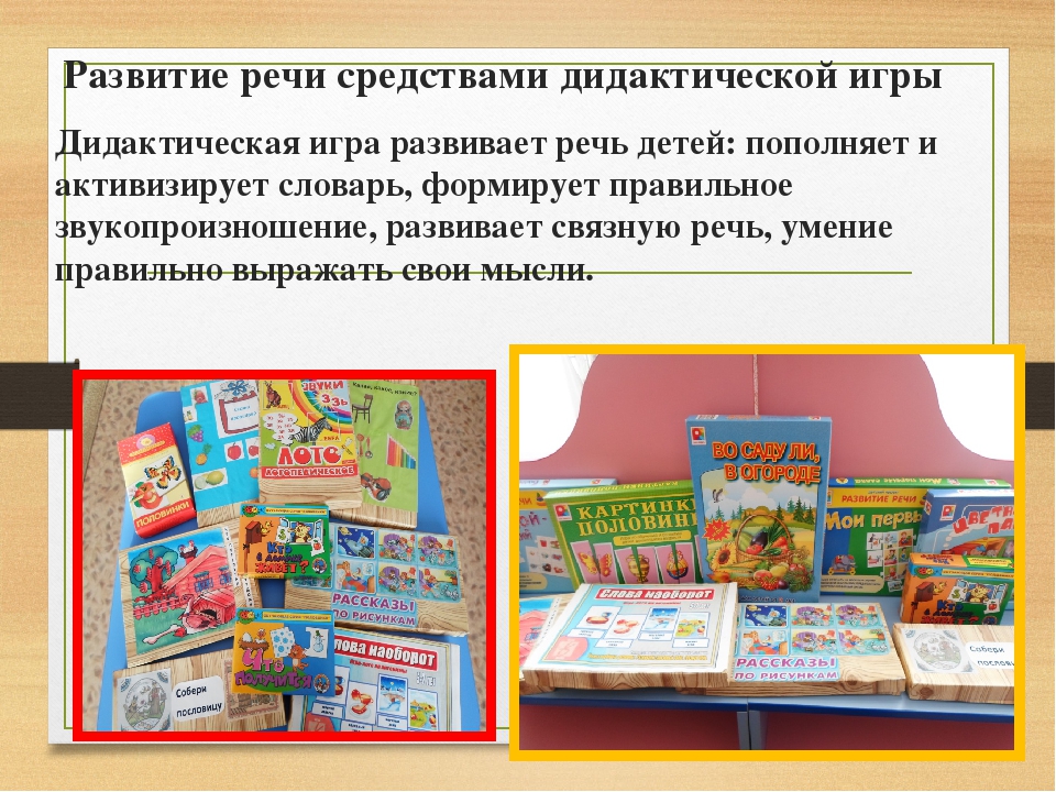 Презентация "Развитие речи детей старшего дошкольного возраста"