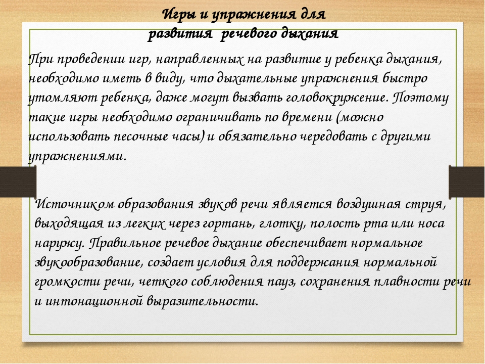 Презентация "Развитие речи детей старшего дошкольного возраста"