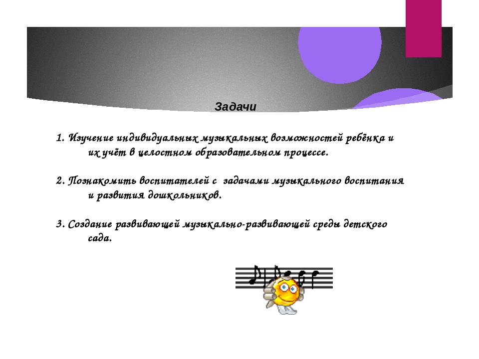 Презентация на тему "Взаимодействие воспитателя и педагогов ДОУ"