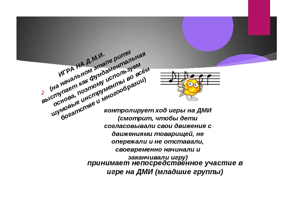 Презентация на тему "Взаимодействие воспитателя и педагогов ДОУ"