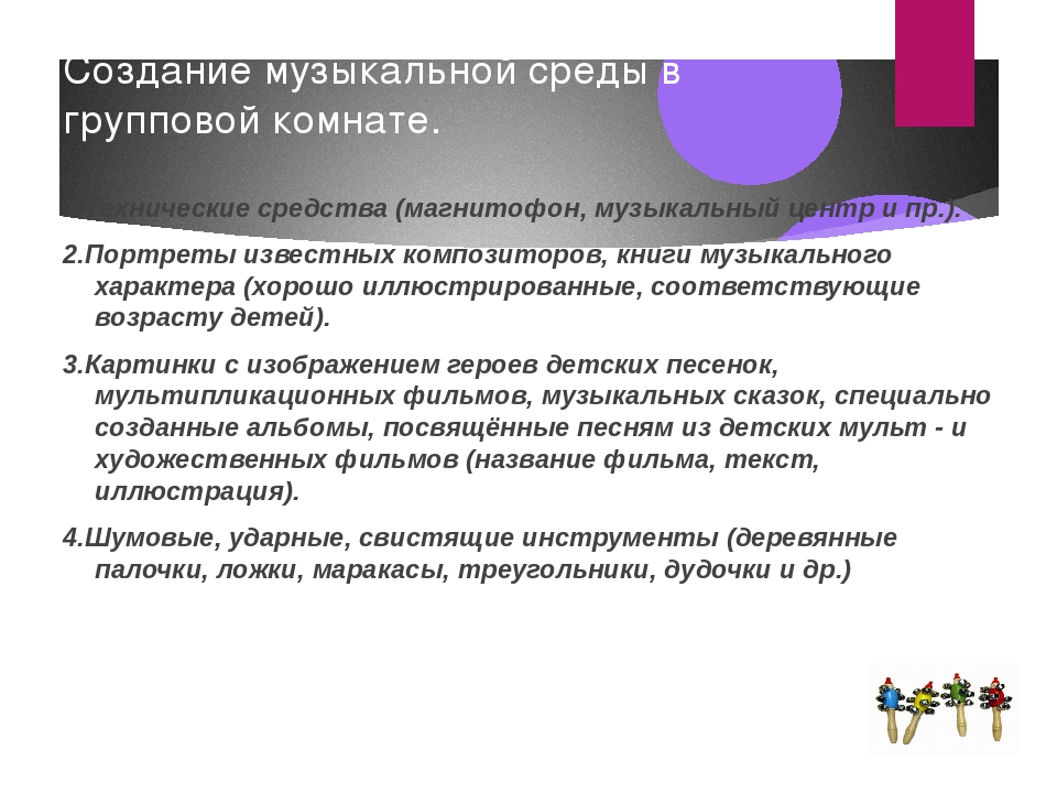 Презентация на тему "Взаимодействие воспитателя и педагогов ДОУ"