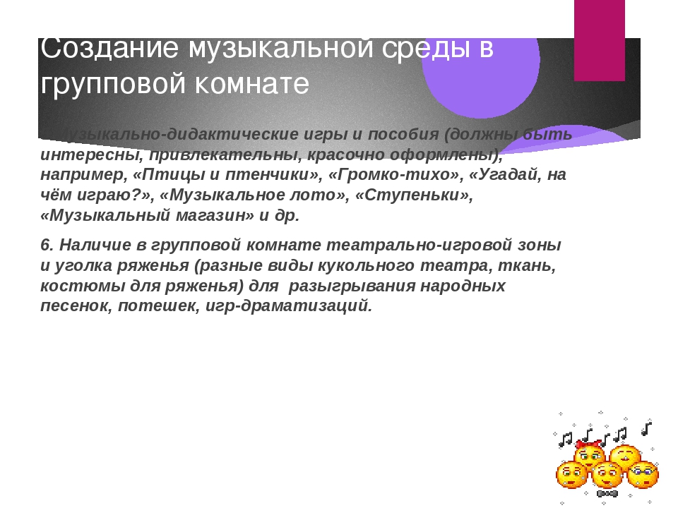 Презентация на тему "Взаимодействие воспитателя и педагогов ДОУ"