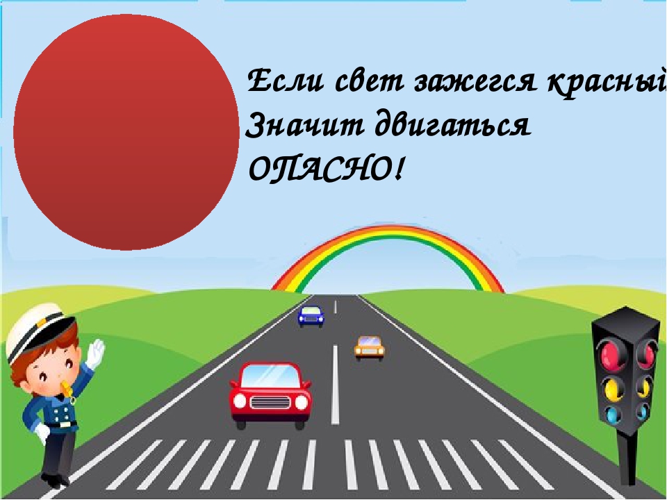 Презентация на тему "Хоть ещё мы малыши-правила мы знать должны"