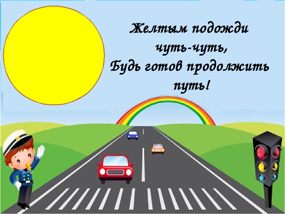 Презентация на тему "Хоть ещё мы малыши-правила мы знать должны"