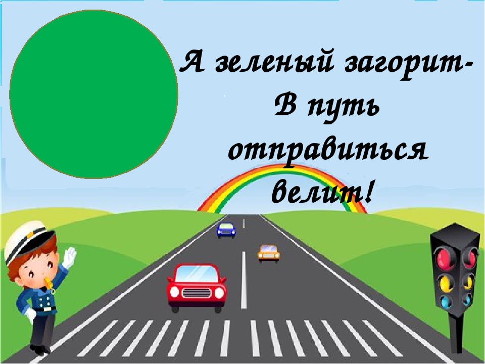 Презентация на тему "Хоть ещё мы малыши-правила мы знать должны"