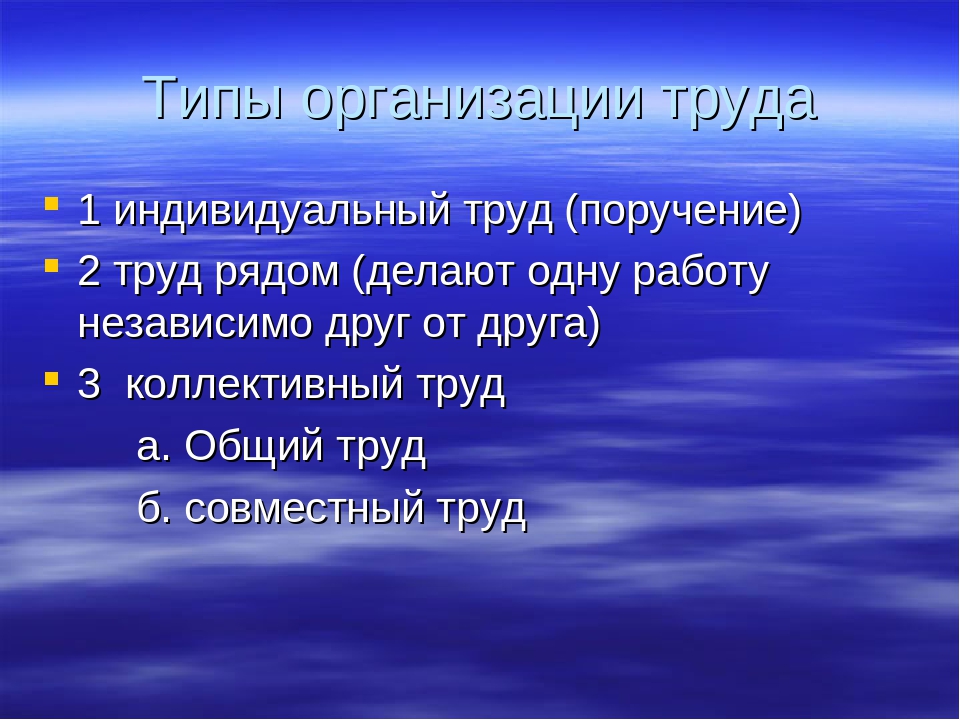Трудовое воспитание в ДОУ