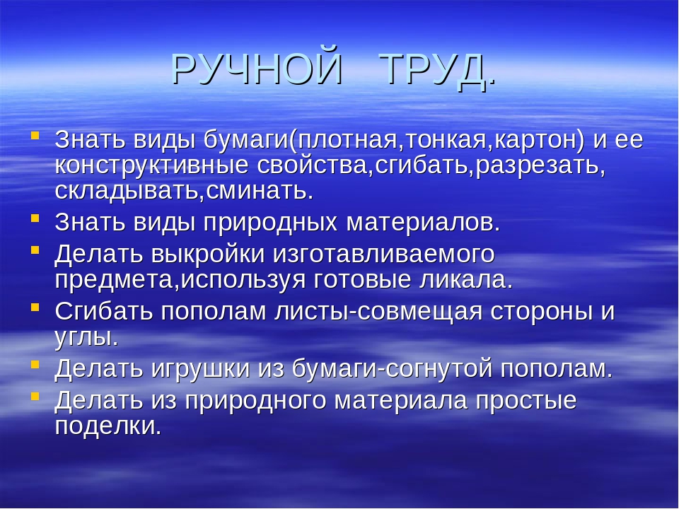 Трудовое воспитание в ДОУ