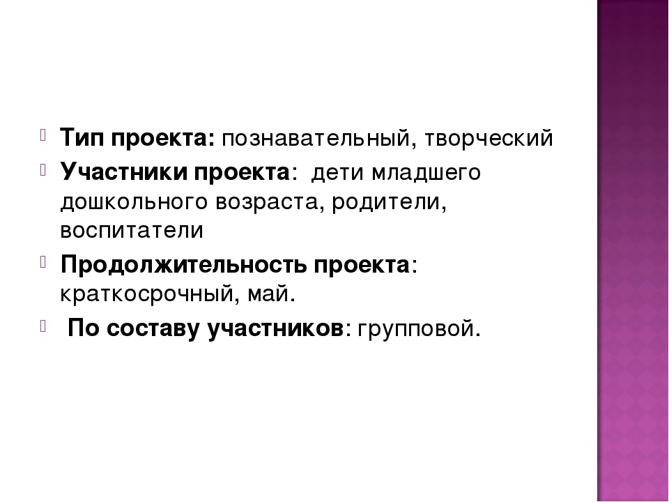 Презентация экологического проекта на тему: "Лес и его обитатели"