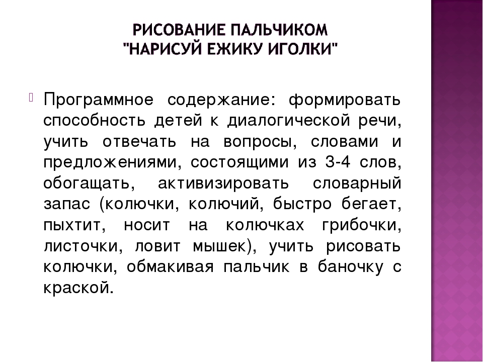 Презентация экологического проекта на тему: "Лес и его обитатели"