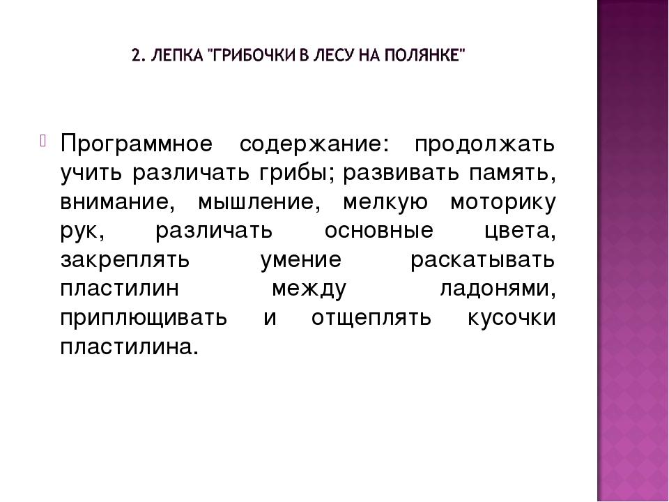 Презентация экологического проекта на тему: "Лес и его обитатели"