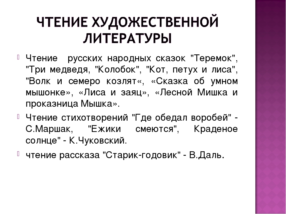 Презентация экологического проекта на тему: "Лес и его обитатели"