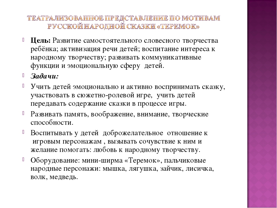 Презентация экологического проекта на тему: "Лес и его обитатели"