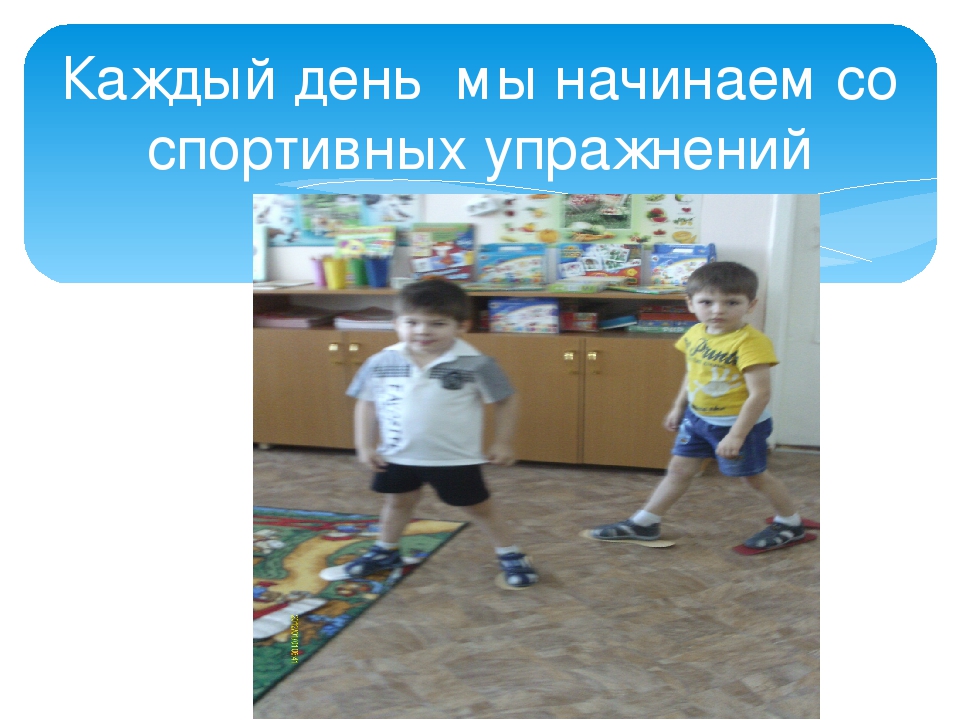 СОХРАНИМ И УКРЕПИМ ЗДОРОВЬЕ НАШИХ ДЕТЕЙ.