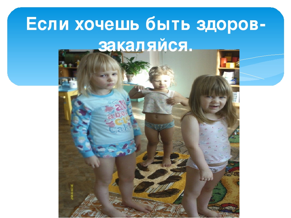 СОХРАНИМ И УКРЕПИМ ЗДОРОВЬЕ НАШИХ ДЕТЕЙ.