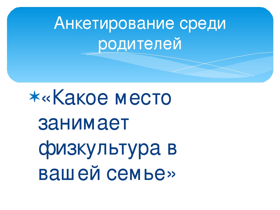 СОХРАНИМ И УКРЕПИМ ЗДОРОВЬЕ НАШИХ ДЕТЕЙ.