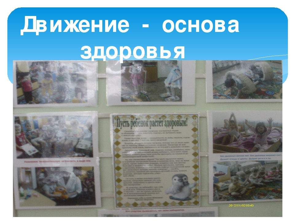 СОХРАНИМ И УКРЕПИМ ЗДОРОВЬЕ НАШИХ ДЕТЕЙ.